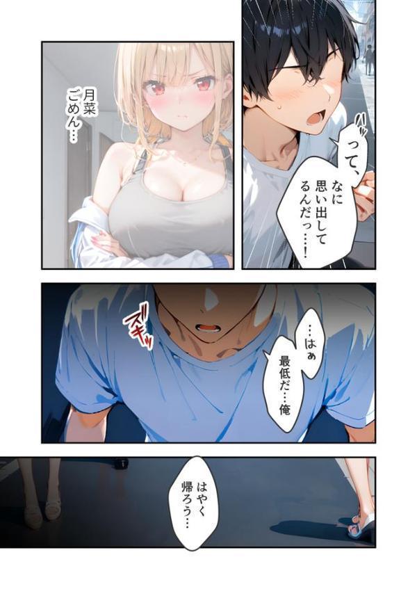 愛する義妹のえっちな罵倒 〜姫にひれふせお義兄ちゃん〜 モザイク版 hitomi raw無料エロ漫画(同人誌)サンプル画像006