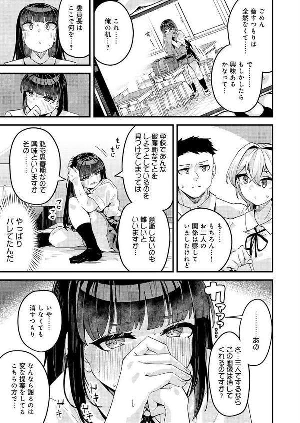 挟まれ思春期好奇心