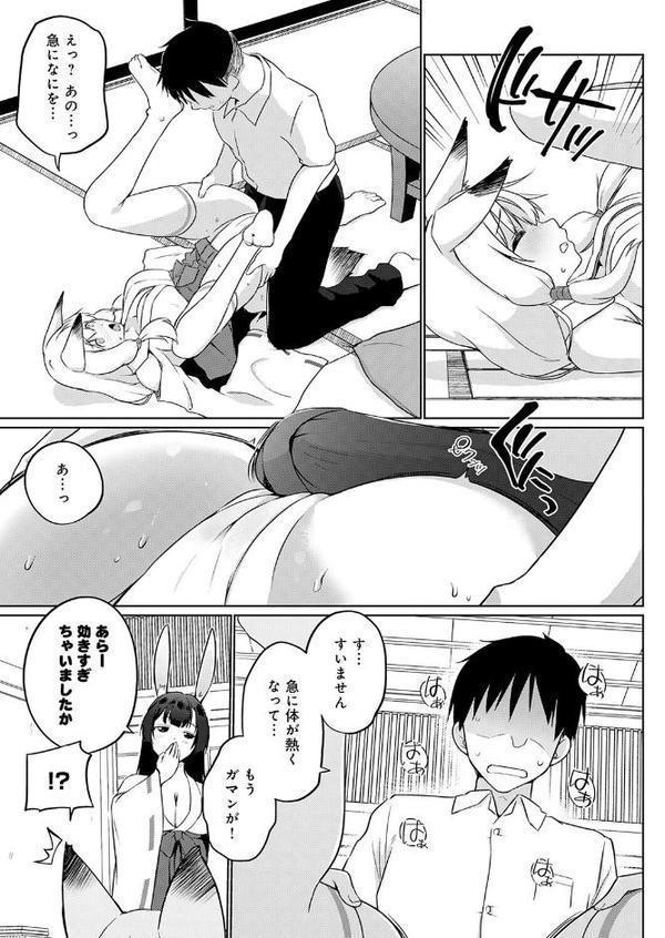 こーびしようよ 狐っこと兎っこ