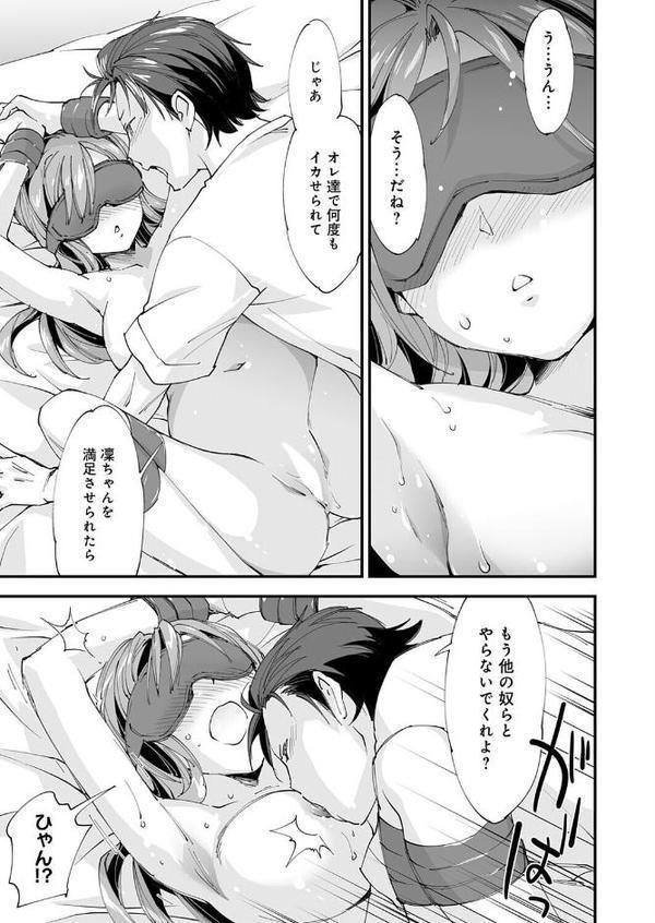 ゆるふわガールの流され体質（6）