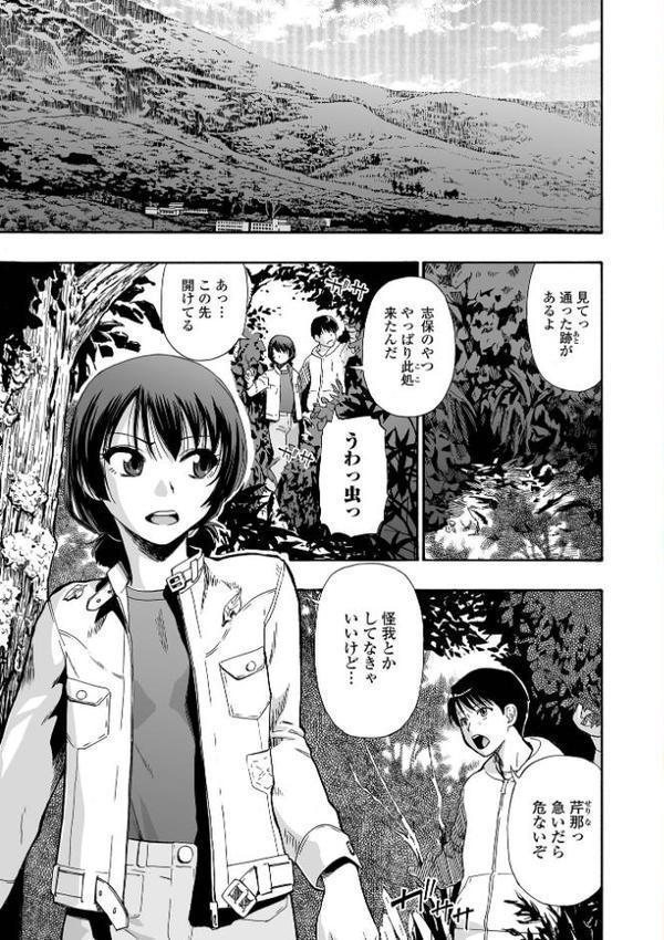 家族人形 単行本版 hitomi raw無料エロ漫画(同人誌)サンプル画像007