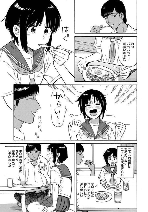 部屋とワイセツと私【デジタル特装版】【FANZA限定版】