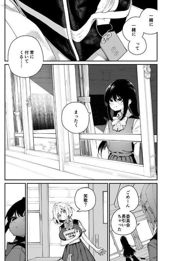 實藤さんが好き 第一話