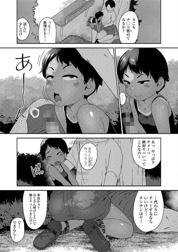 アイスクリームで会いにいけますか