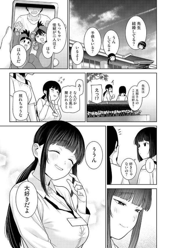 今日から家族、そして恋人。 第43話