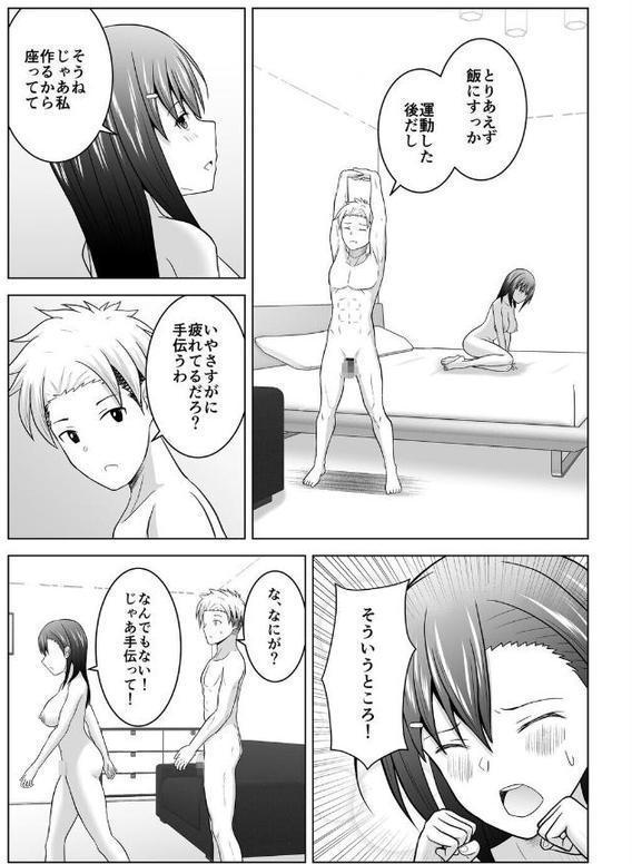 犬猿の仲の男女がセックスしないと出られない部屋に閉じ込められるとどうなるのか実験してみた(2)