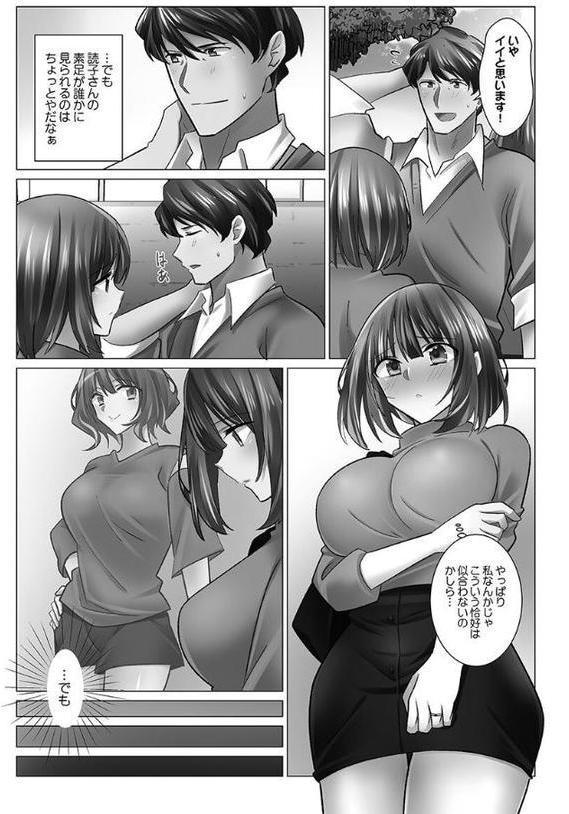 クーデレづま【FANZA限定】5【デジタル特装版】