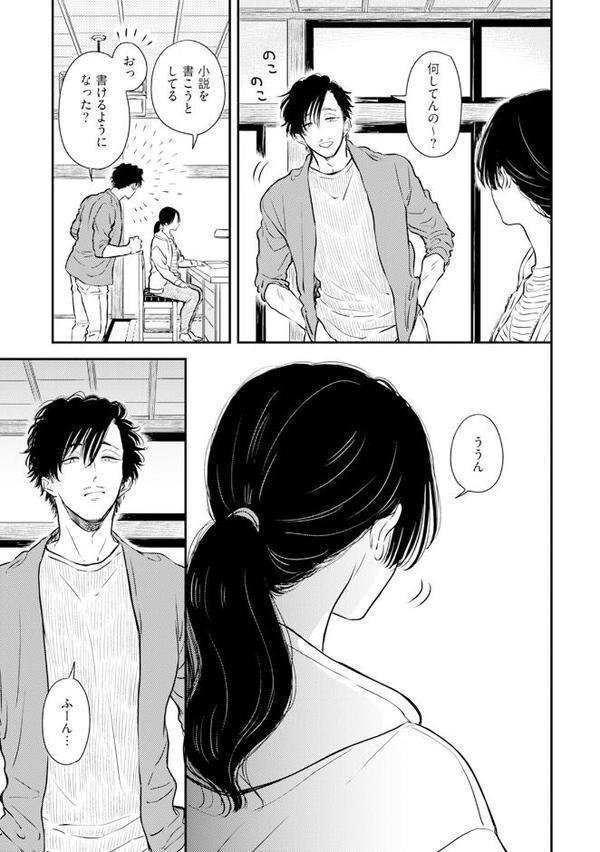 ふみちゃんの楽園【コミックス版】（2）《R18版》