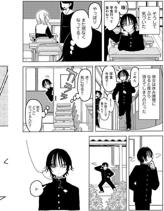 プラスチックより透明な爆弾 【単話】