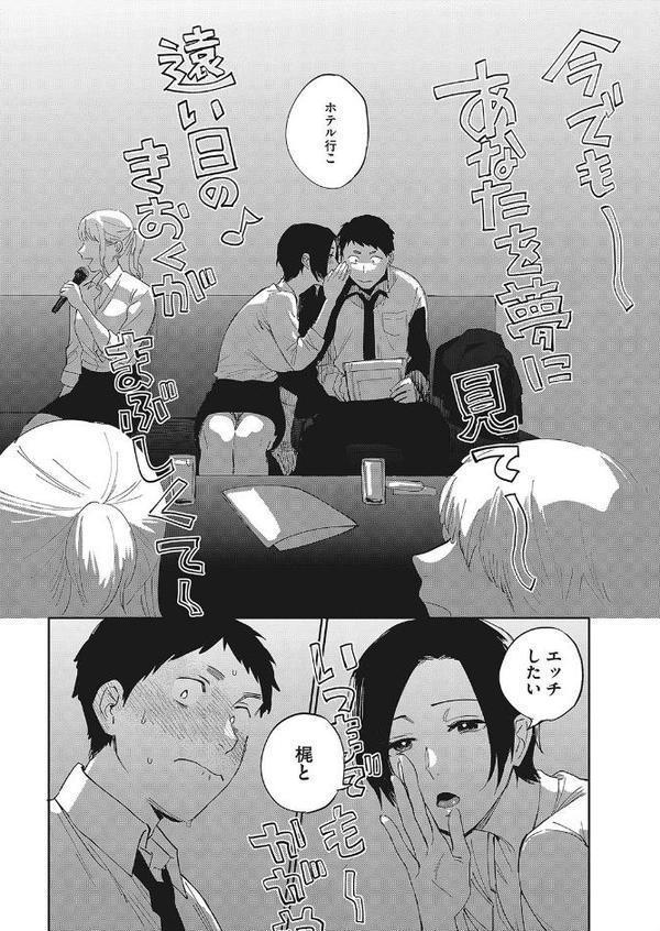 村又さんの秘密 2