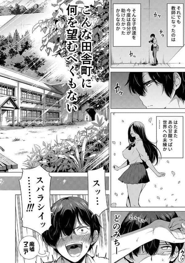 七夏の楽園 前編 立夏の庭【1話立ち読み付き】