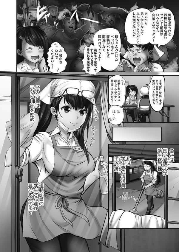 まどろみ睡姦びより【FANZA限定】1【デジタル特装版】 hitomi raw無料エロ漫画(同人誌)サンプル画像006