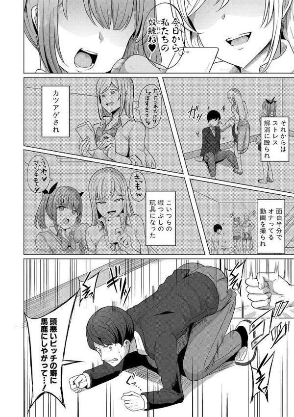 ヒプノリベンジ いじめっ娘たち淫乱肉オナホ化計画【FANZA特装版】【デジタル特装版】