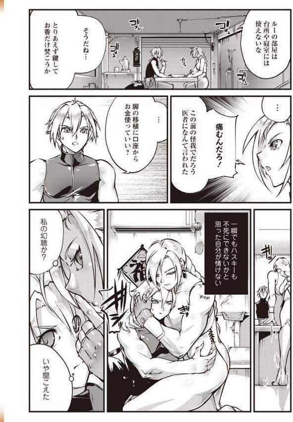 COMICネクロシスvol.31