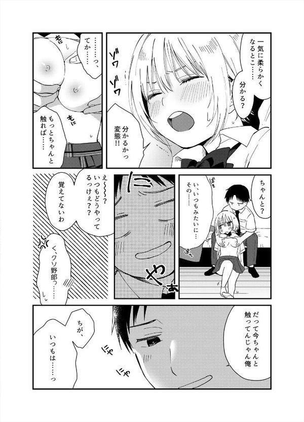 揺れるロッカーJK入り！？※シてるとこなんで開けないでください （9）