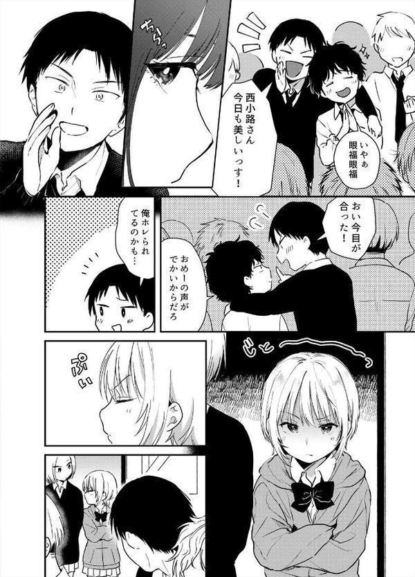 揺れるロッカーJK入り！？※シてるとこなんで開けないでください （3）