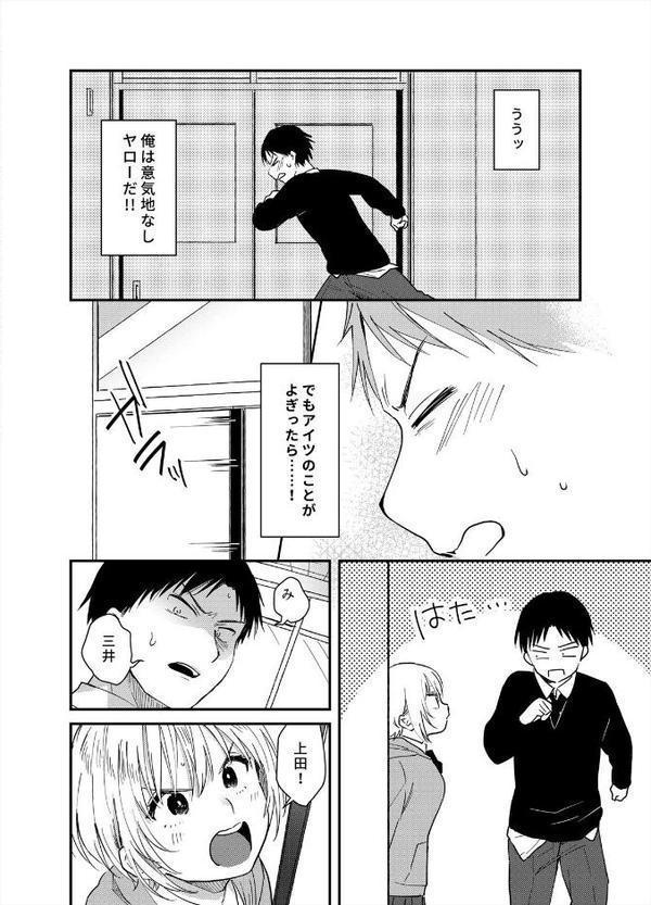 揺れるロッカーJK入り！？※シてるとこなんで開けないでください （4）