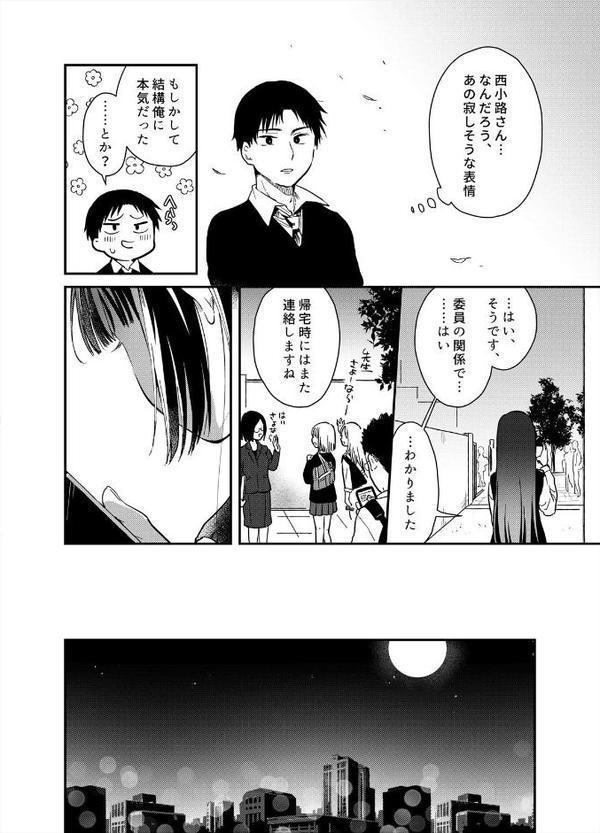 揺れるロッカーJK入り！？※シてるとこなんで開けないでください （6）