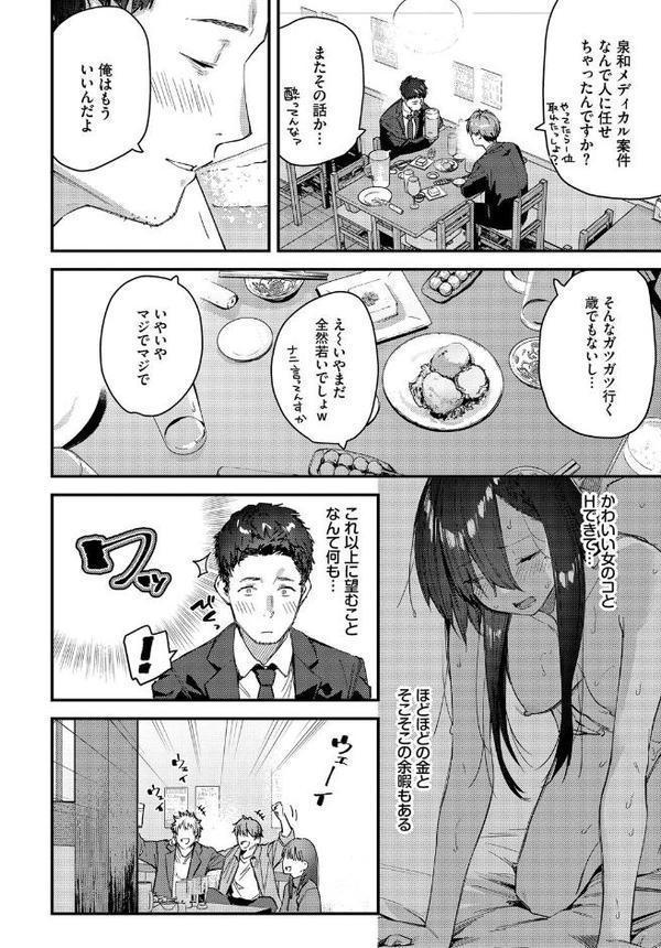 旅先で家出少女を拾ったあとの話