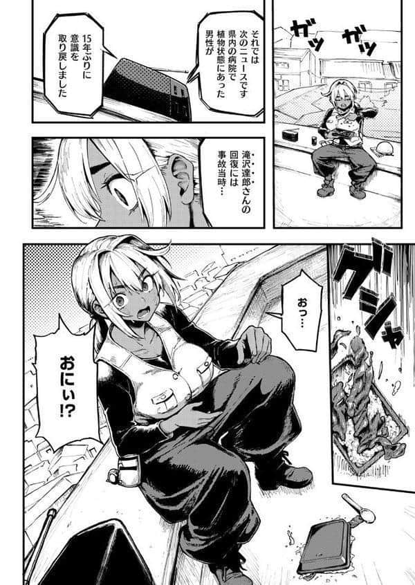 おにぃと黒アリス