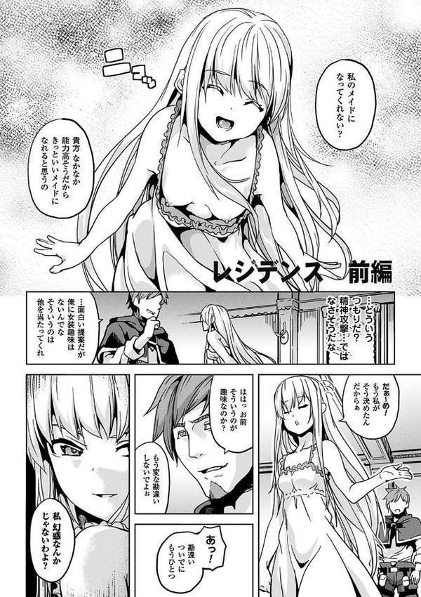 レジデンス〜歪んだ願いで少女に変わる〜【無料試し読み版】