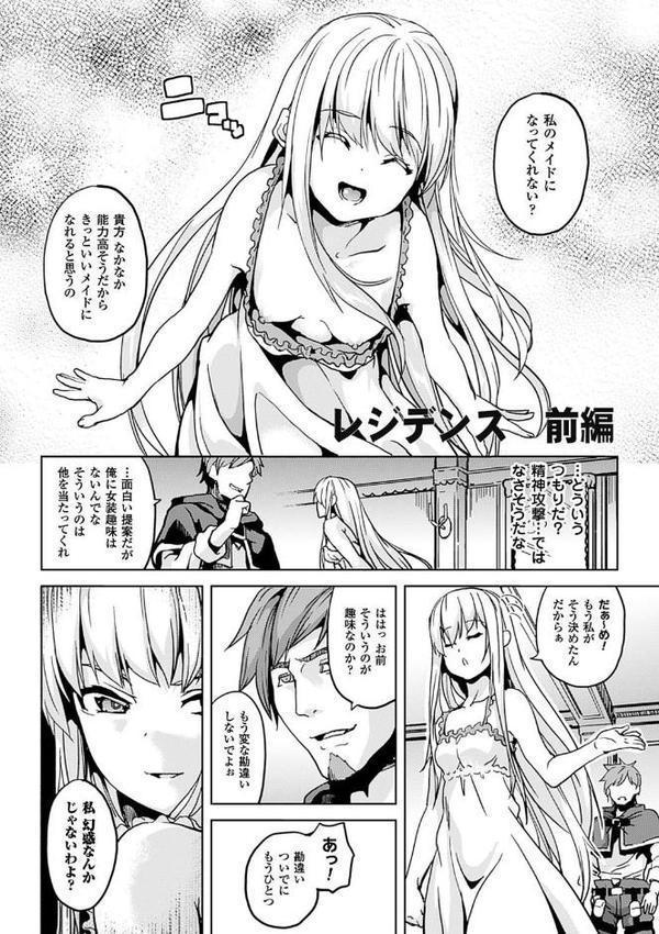 レジデンス〜歪んだ願いで少女に変わる〜