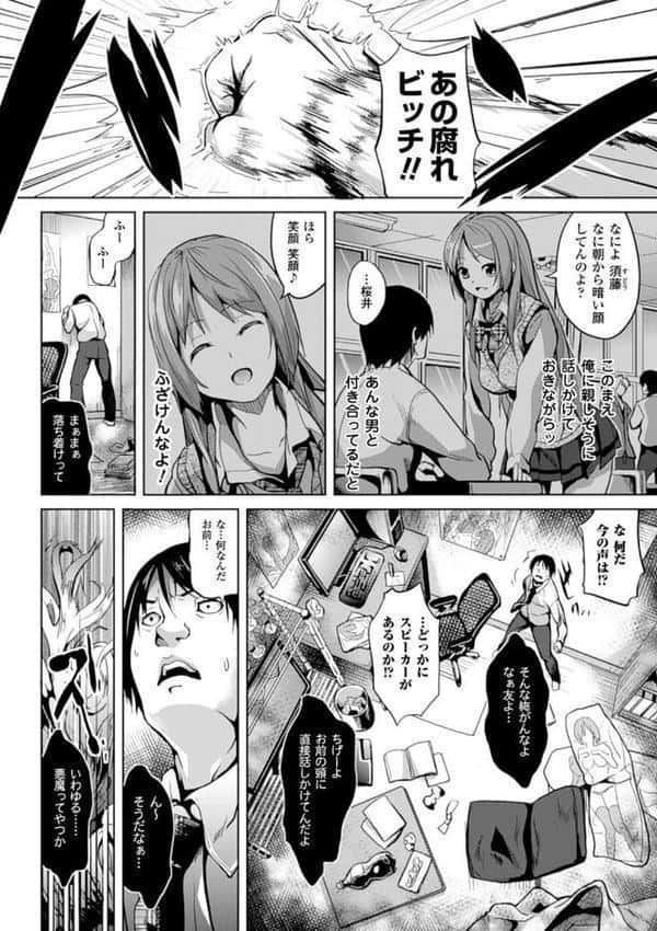 Deep Stalker―ソノ皮デ美少女ニナル―