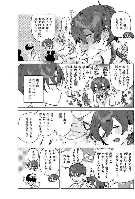 ドスケベアグレッション hitomi raw無料エロ漫画(同人誌)サンプル画像006