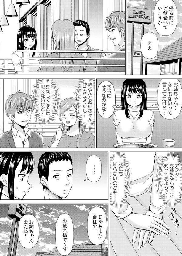【セット売り】ネトラレ社員旅行〜上司の彼女に極太チ●コで何度も中●ししてやったw（58巻-60巻） 20