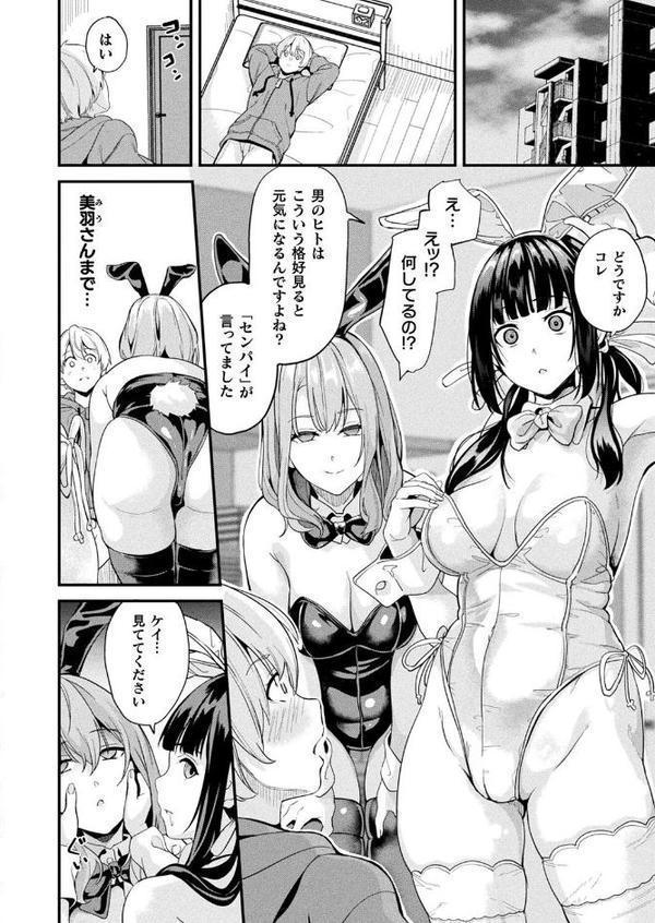 同居する粘液―2体目― 最終話【単話】