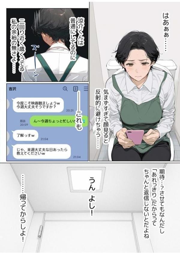 バ先のパート主婦（41）を家に連れ込んだら10年ぶりの汗だく本気セックスした話（5）