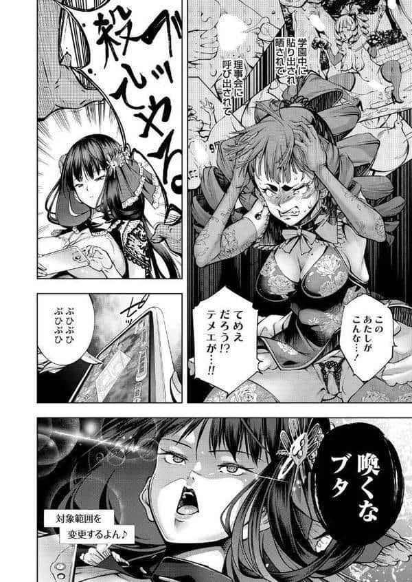 農場ゲーム 飼って拡げて収穫だ！ 6STEP「パラダイス」