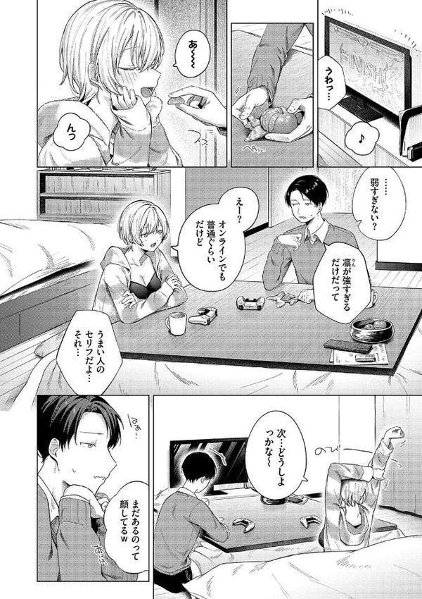 微熱にふれて【デジタル特装版】【FANZA限定版】