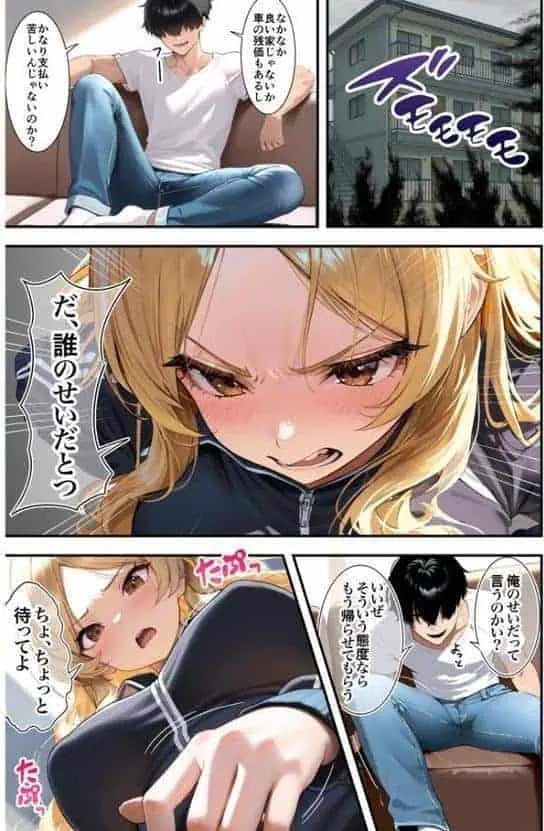 残クレアルフォード元ヤン人妻（32歳3人子持ちママ）NTR〜学生時代にイジメられたヤンキー達に復讐してみた件〜（3）