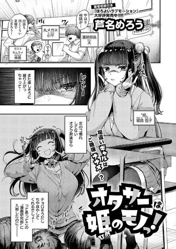 COMIC E×E 62【FANZA限定特典付き】 hitomi raw無料エロ漫画(同人誌)サンプル画像006