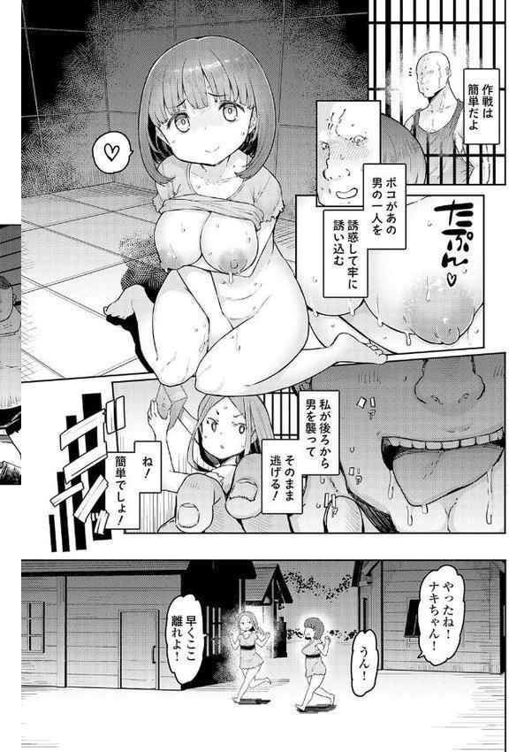 ゴブリンの王 〜仇討ちを成す者〜【デジタル特装版】