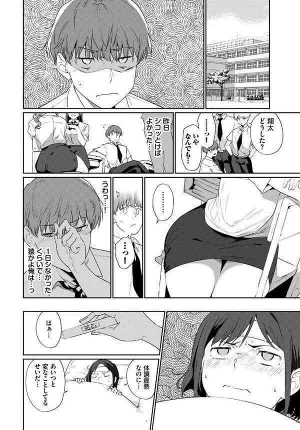 ルーティーン3 hitomi raw無料エロ漫画(同人誌)サンプル画像006