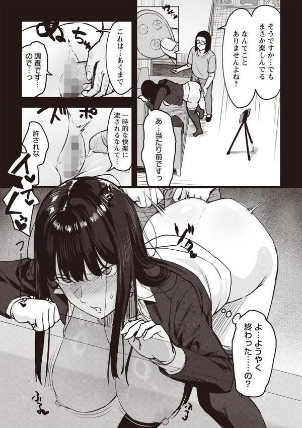 おびでぃえんす・がーる 第6話