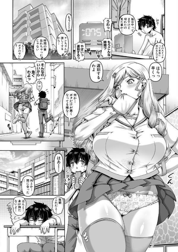 ビッチはお姉ちゃんのたしなみ▽〈二人目〉 （TYPE.90）