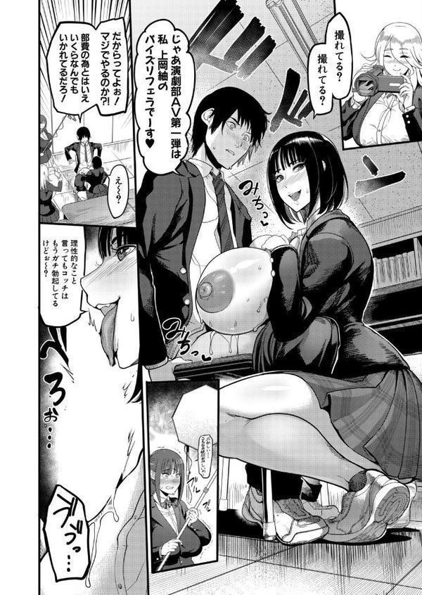 バズれ！AV演劇部 （れむ）