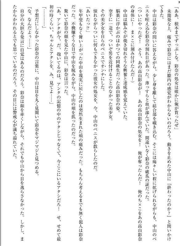 学校の二大美少女を超能力で過去に戻って誑かす話