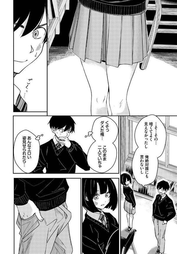 図書室のふたり