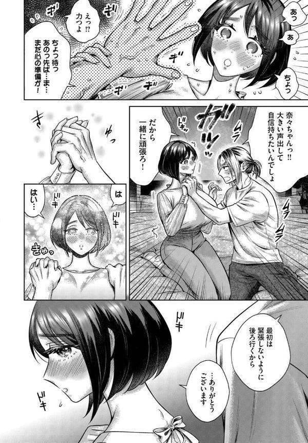 発声 練習 はじめますっ! hitomi raw無料エロ漫画(同人誌)サンプル画像006