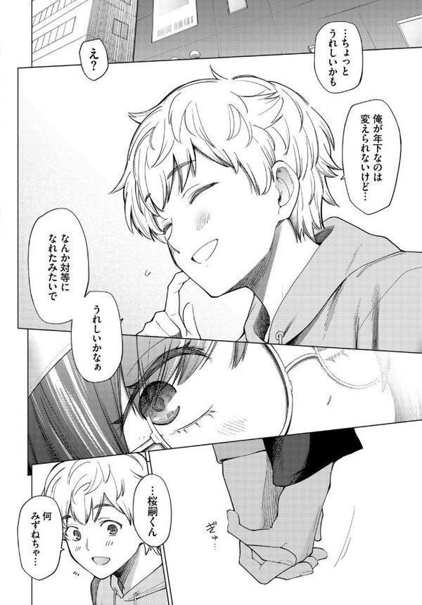 先生は大人だから