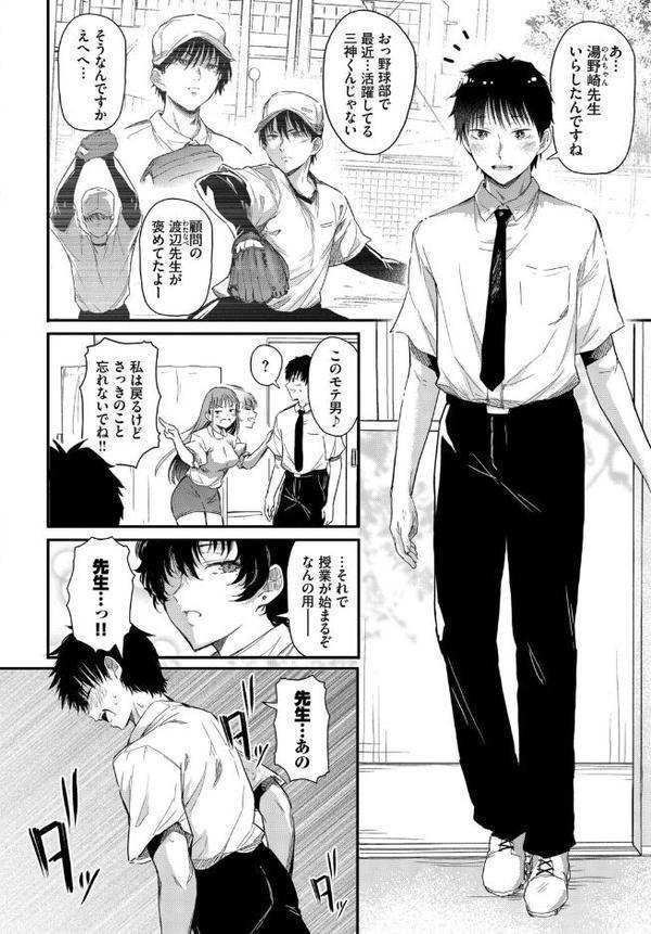 小鳥遊先生は恋がしたい