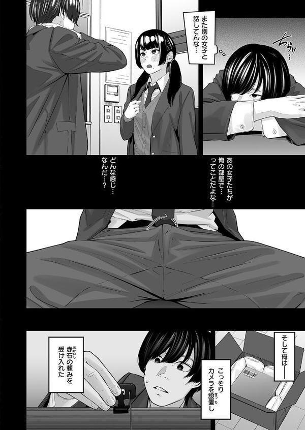 スペア・ルーム hitomi raw無料エロ漫画(同人誌)サンプル画像006