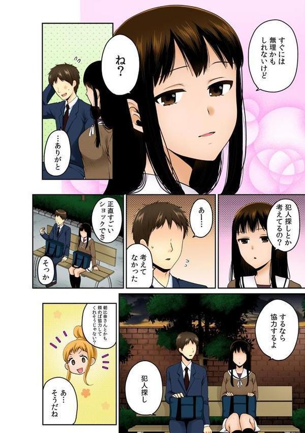 デキたら卒業☆ハーレム学園〜クラス全員ナマ出しOK〜【フルカラー】 （14）