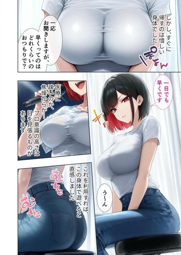 悪徳医師の淫行×××治療・玖 〜配慮なき精神処方録〜 モザイク版