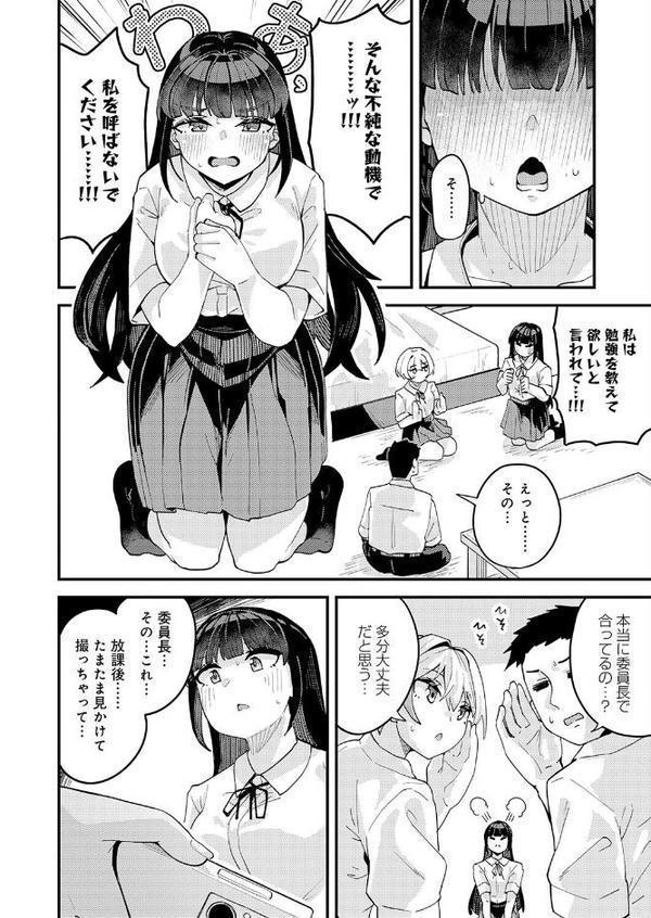 挟まれ思春期好奇心