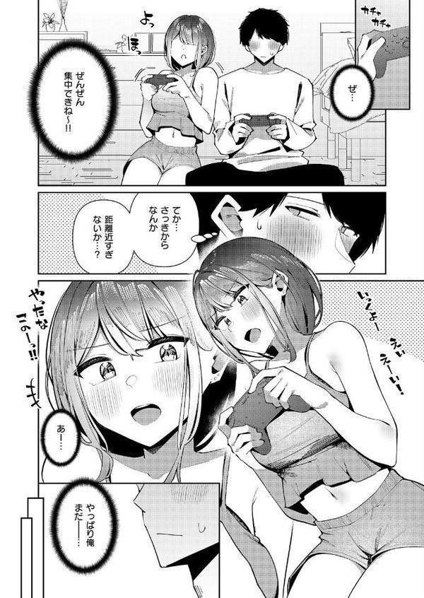 友姉ラヴァーズ